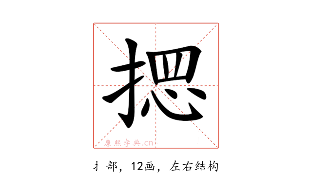 𢰌