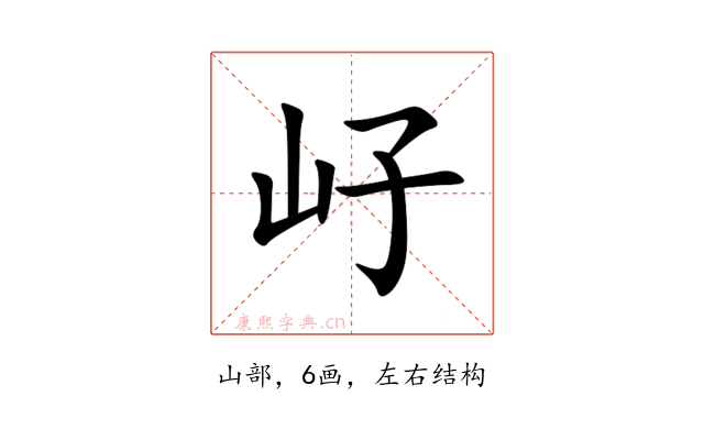 㞨