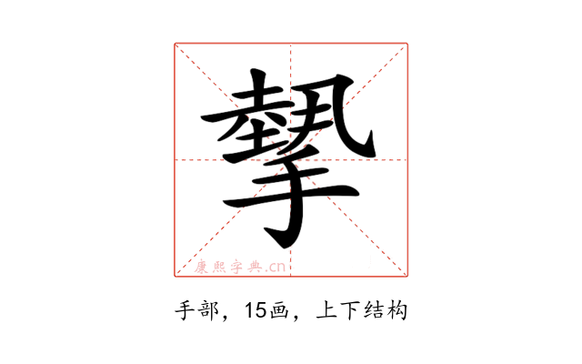 𢴸