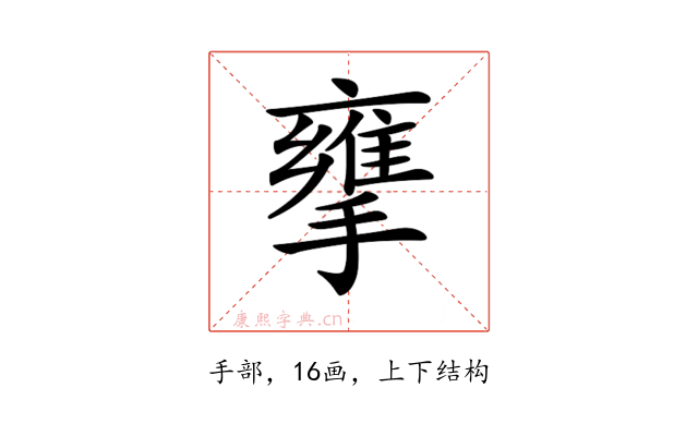 𢶜