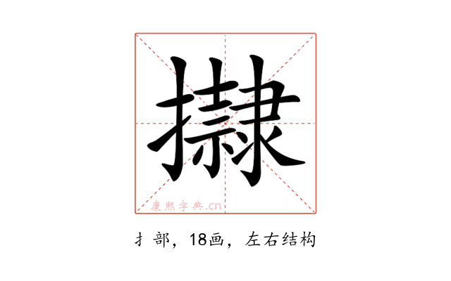𢸀