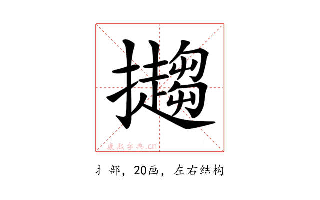 𢹤