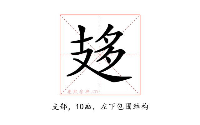 𢻈