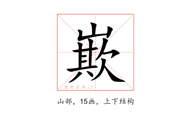 㠌