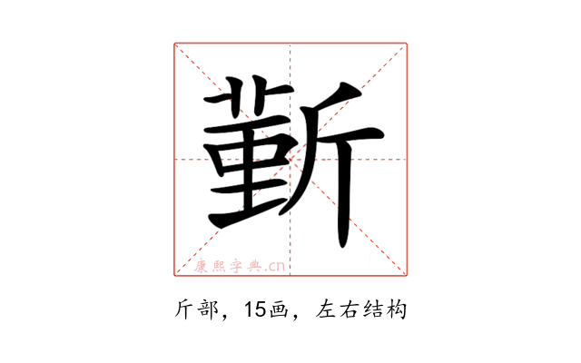 𣂼