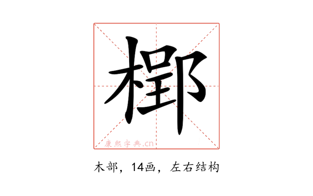 𣗐