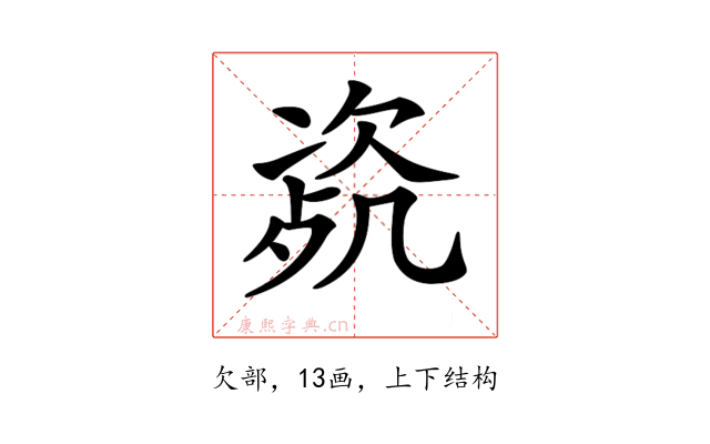 𣣰