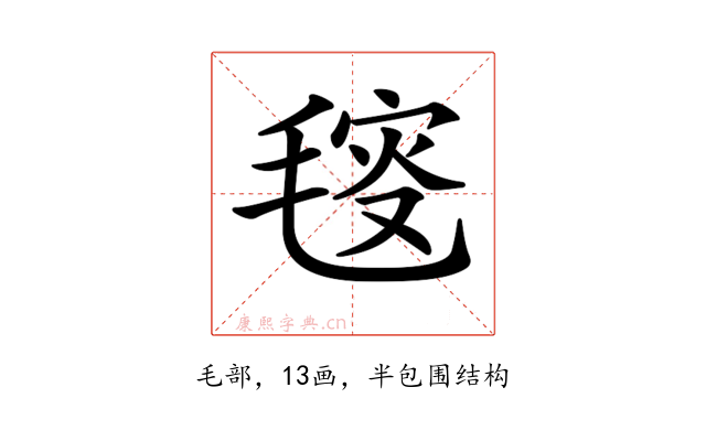 𣮬