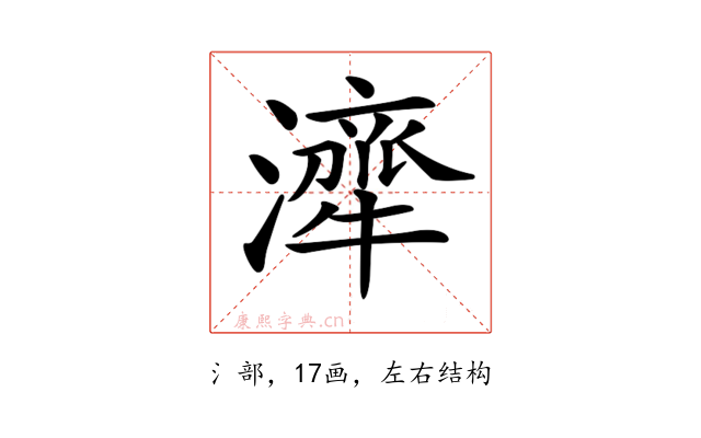 𤁜