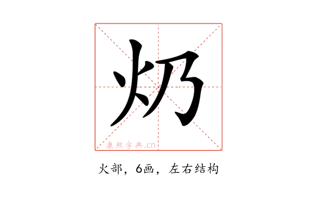 𤆈