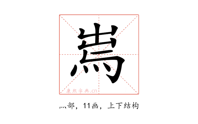 𤉐