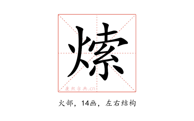𤌘