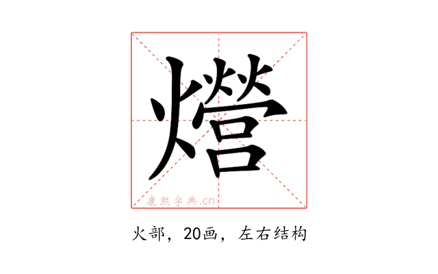 𤒨
