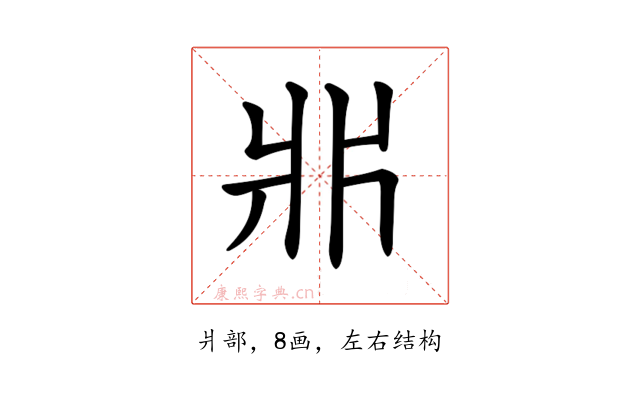 𤕰