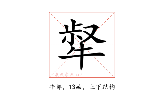 𤚜