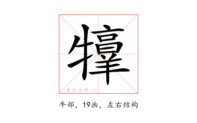 𤜀