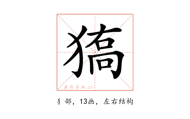 𤠬