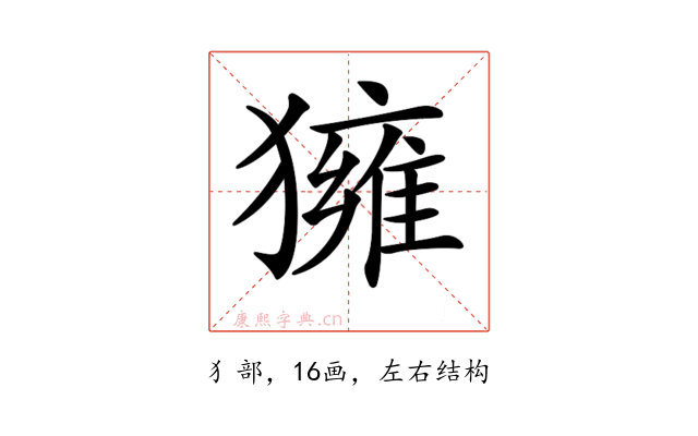 𤢐