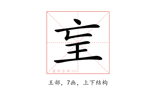 𤣴