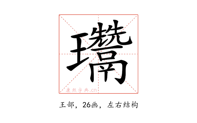 𤫨
