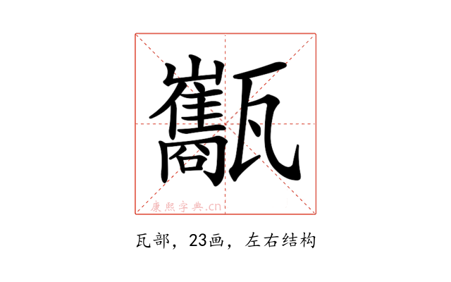 𤮰