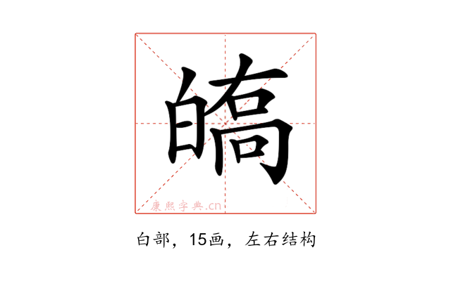 𤾘