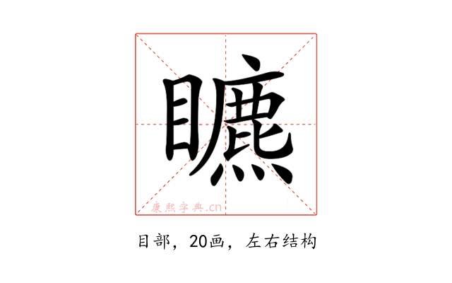 𥌜