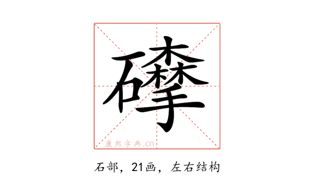 𥗘