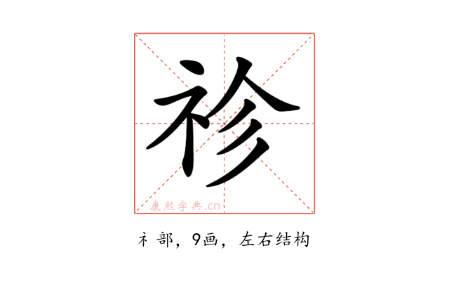 𥘼