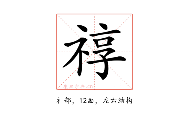𥚠