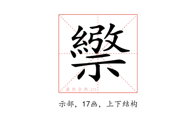 𥜄