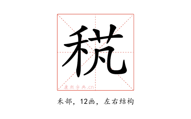 𥟌