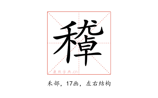 𥢔