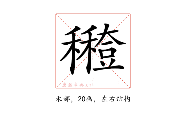 𥣸