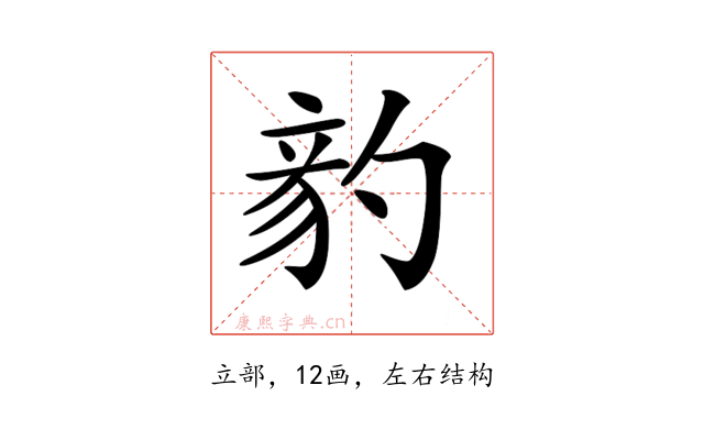 𥪈