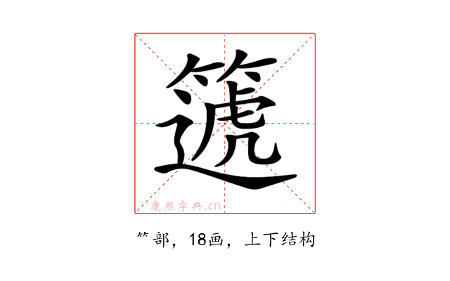 𥳠