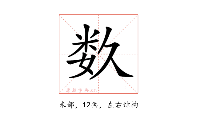 𥹰