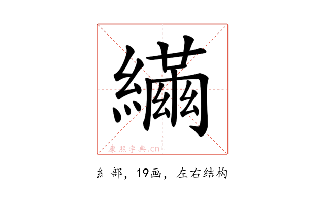 𦆐