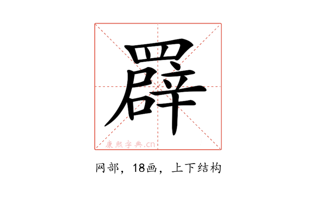 𦌠