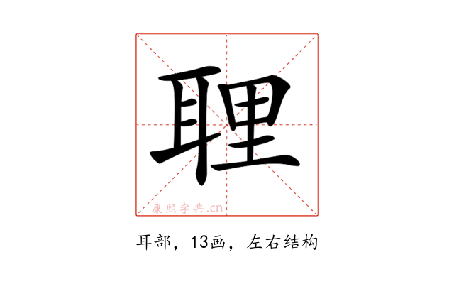 𦕸