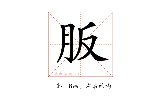 𦙀