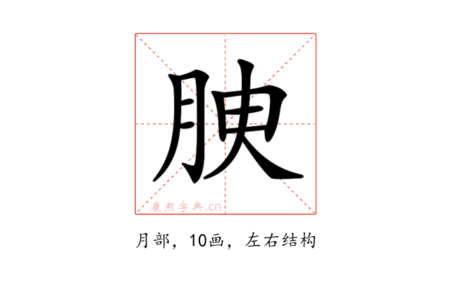 𦚤