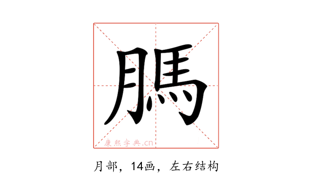 𦟐