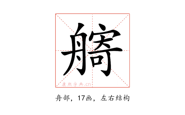 𦪌