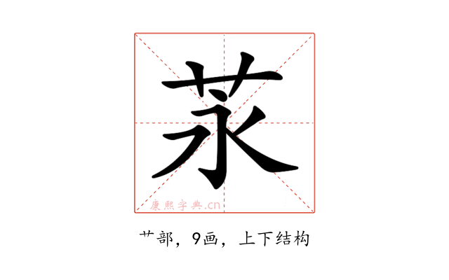 𦭔