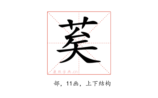 𦮸