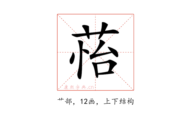 𦲀