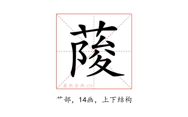 𦶬