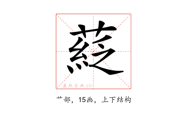 𦹴