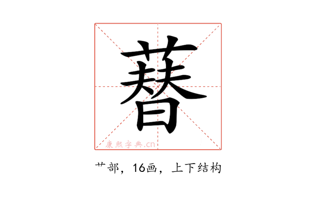 𦻘